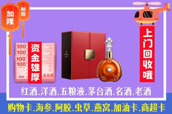 ​宿迁市泗洪回收路易十三是如何定价
