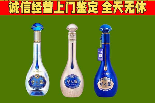 宿迁市泗洪回收哪些梦之蓝